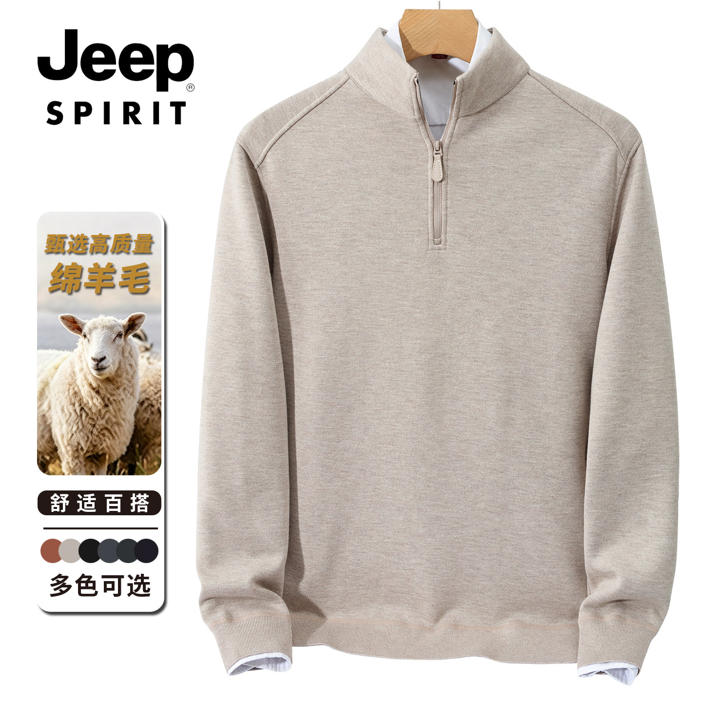 Jeepspirit เสื้อไหมพรมผู้ชายฤดูหนาว คอตั้ง ผ้าแคชเมียร์ นุ่มสบาย ใส่เป็นเสื้อตัวในกันหนาว