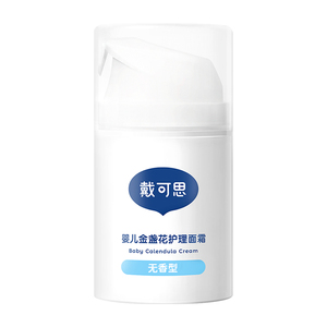 【90/2件】戴可思婴儿金盏花特润面霜