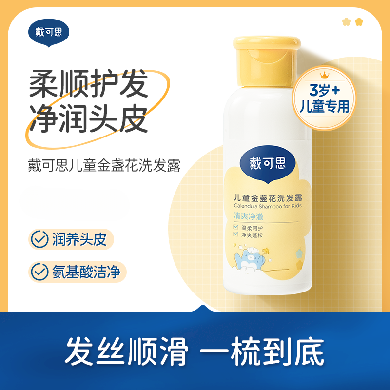 (Trial Exclusive) Debatable children 3 years old Big children's baby boys and boys Grape Shampoo 60ml-Taobao