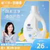 Daike Si baby laundry detergent Baby baby special clothing cleaning liquid Newborn children's natural detergent