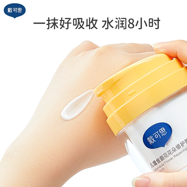 Daikes Children's Calendula Flower Repair Cream Strengthens Skin Barrier Moisturizing Baby Repair Cream