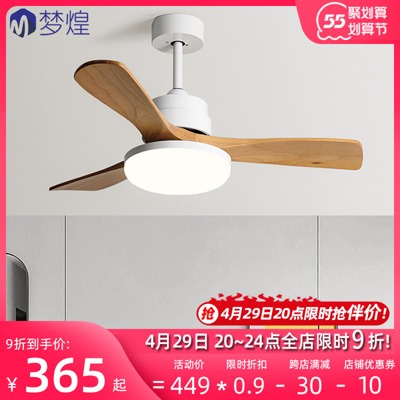 Nordic Fan Light Children's House Macaron Xiaomi Little Love Smart Solid Wood Home Bedroom Dining Room Electric Fan Chandelia
