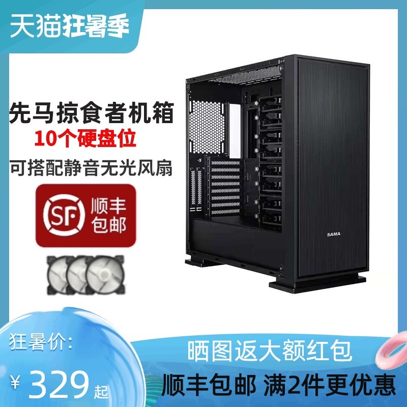 More than 10 hard disk desktop computer chia chia chia mining large main case EATX dual 360 water cooling