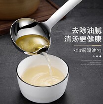  W thickened 304 hot pot stainless steel oil separator Household oil filter Kitchen oil drain skimmer spoon Oil soup separator