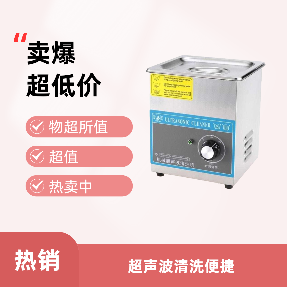 超音波清洗机 洗眼镜首饰手表印章剃胡刀口风琴大功率80W2L科玺