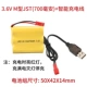 3,6V M JST (700)+Умный зарядный кабель