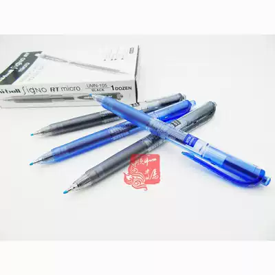 Japan Mitsubishi UMN-105 according to the neutral pen pen pen writing work smooth smooth with black blue 0 5mm