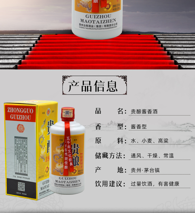 【4瓶装】贵州酱香型53度原浆白酒