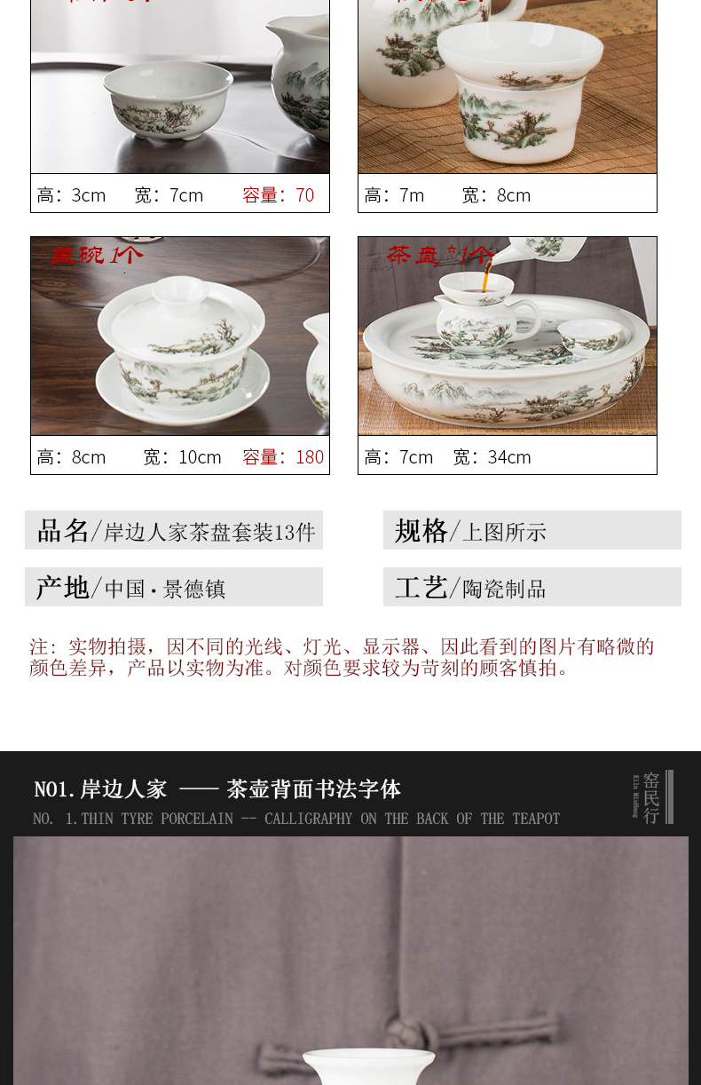 Jingdezhen ceramics kung fu tea set suit household contracted sitting room tea tray cups lid bowl of a complete set of gift box