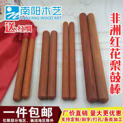 Safflower pear solid wood drum stick big drum waist drum stick drum hammer national drum stick Chinese drum stick round head stick