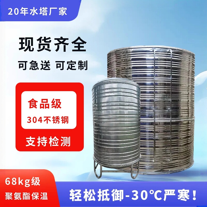 Thickened 304 Stainless Steel Water Tank, Insulated Water Tower, Water Storage Tank, Round Coil Circulation Hot Water Tank, 1 Ton, 2 Tons, 3 Cubic Meters