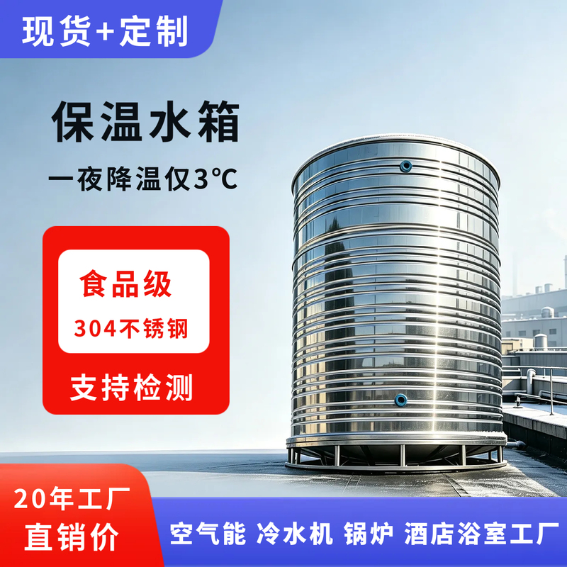 Round Stainless Steel Water Tank, Insulated Water Tower, Water Storage Tank, 304 Thickened Coil Circulation Hot Water Tank, 1 Ton, 2 Tons, 3 Cubic Meters Round Stainless Steel Water Tank, Insulated Water Tower, Water Storage Tank, 304 Thickened Coil Circulation Hot Water Tank, 1 Ton, 2 Tons, 3 Cubic Meters