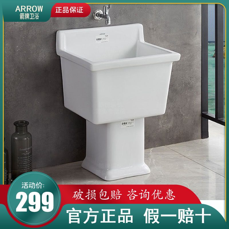 ARROW Arrows Shuffle Mop Pool Balcony Ground Tug Tub Mopping Pool AE7701 02 03 05 Ceramic Mop Pool