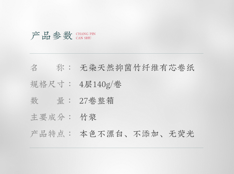 小米生态链 无染 竹纤维抑菌卷纸 140gx27卷 券后49.9元包邮 买手党-买手聚集的地方