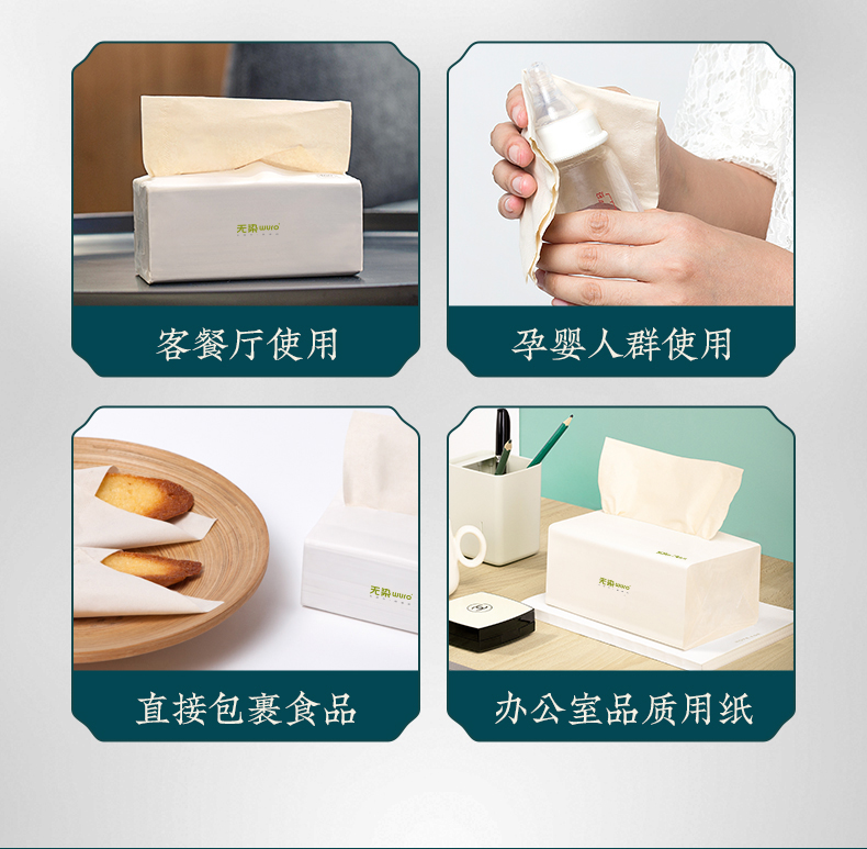 无染 食竹纤维抽纸 4层*20包 304张/包 图14