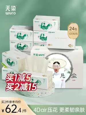 Dyeing bamboo fiber 4D embossed extraction toilet paper paper towel 4 layer thick paper towel household Full box full case 24 pack