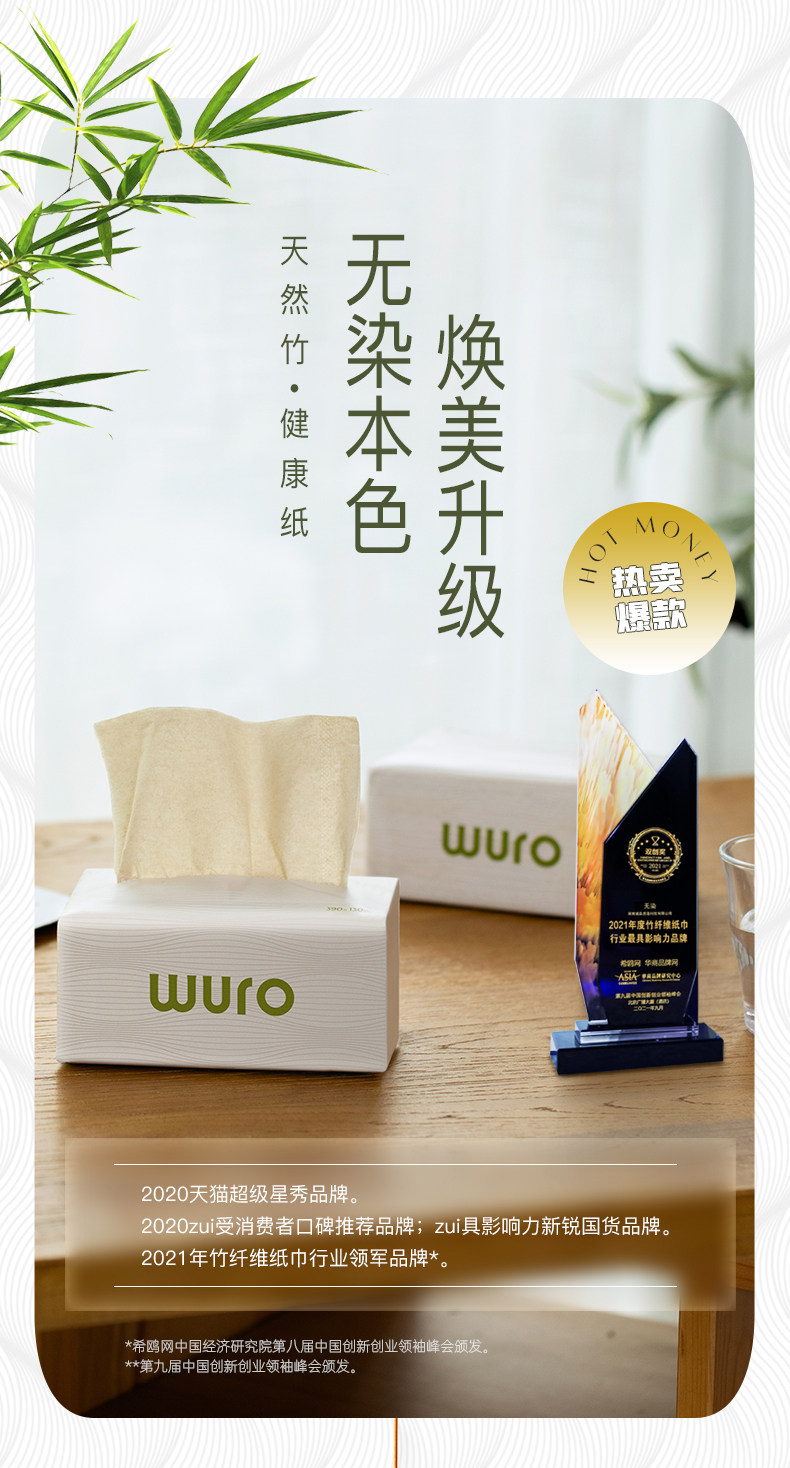 小米众筹款 无染 竹浆本色抽纸 M码 3层*130抽*18包 天猫优惠券折后￥39.9包邮（￥59.9-20）