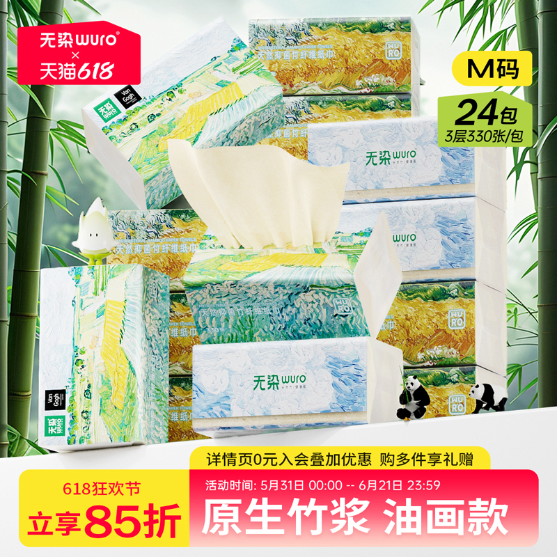 Undyed Natural Color Large Pack of Tissue Paper, Whole Box of Household Affordable Tissue, Toilet Paper, Facial Tissue, Napkins, 24 Packs Undyed Natural Color Large Pack of Tissue Paper, Whole Box of Household Affordable Tissue, Toilet Paper, Facial Tissue, Napkins, 24 Packs