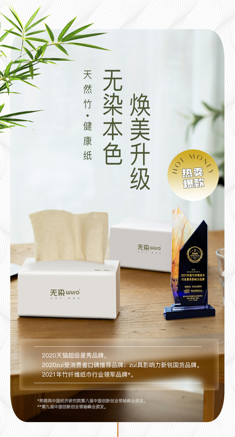 小米众筹爆款 无染 食品级 竹浆本色抽纸 3层x130抽x18包 券后43.9元包邮 值值值-买手聚集的地方