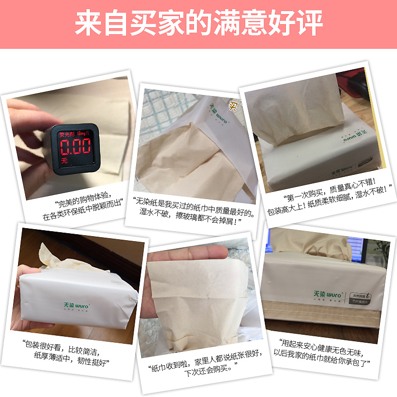 小米众筹爆款 无染 食品级 竹浆本色抽纸 3层*130抽*18包 图1