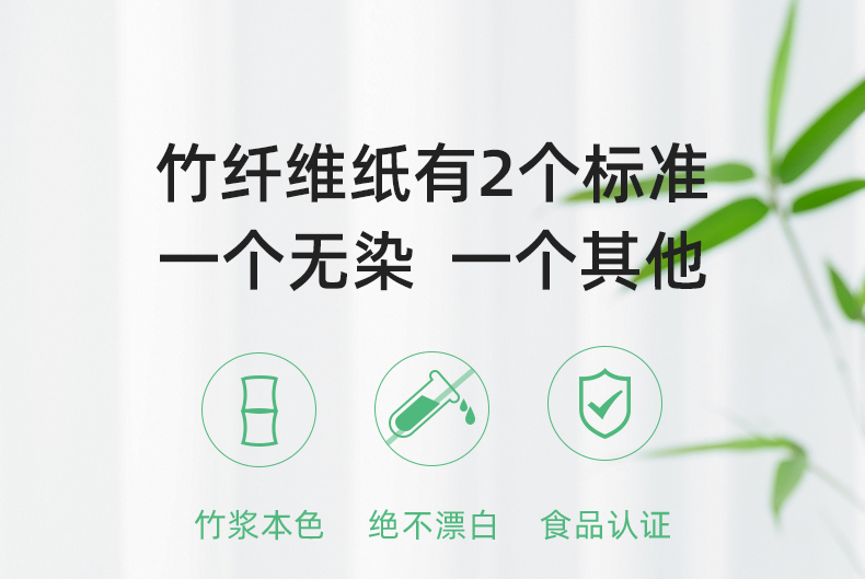 小米众筹爆款 无染 食品级 竹纤维抽纸 3层*100抽*30包 图1