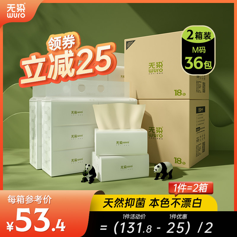 Code pumps in the color of the inner toilet paper towel household with a whole case of napkin paper towel 130 pumps 18 packs*2 boxes