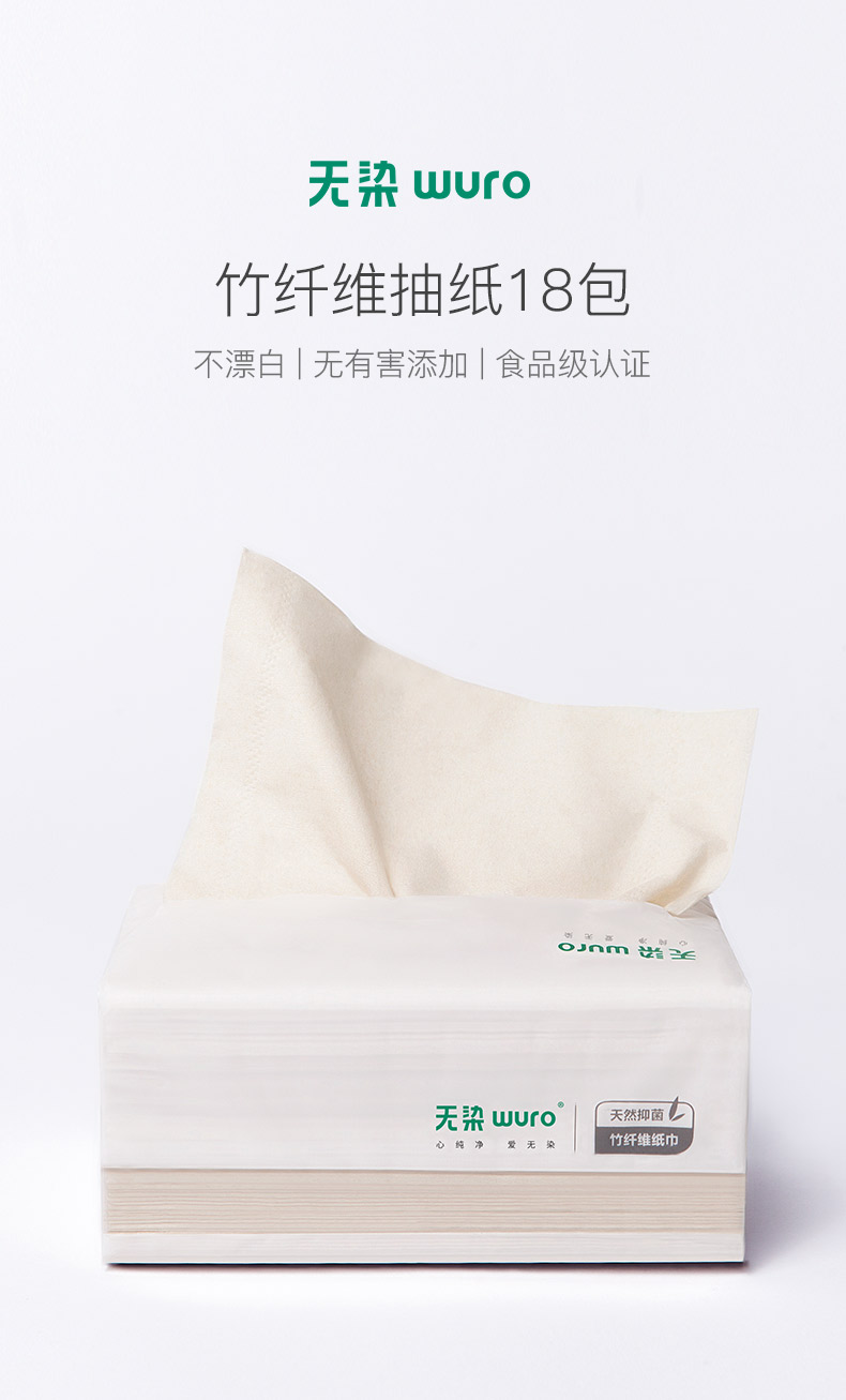 小米众筹爆款 无染 食品级 竹浆本色抽纸 3层*100抽*24包 图6