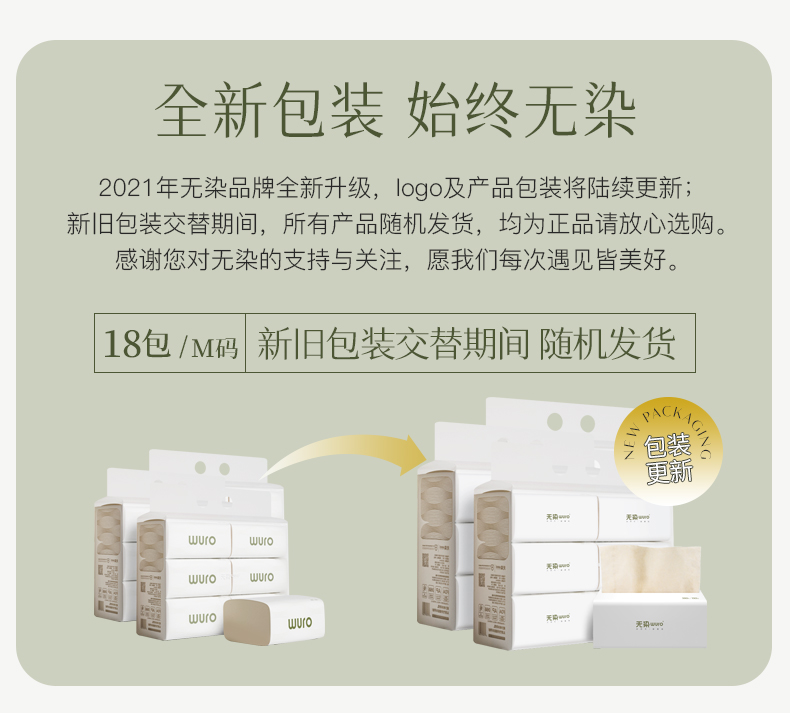 小米众筹爆款 无染 食品级 竹浆本色抽纸 3层x130抽x18包 券后43.9元包邮 值值值-买手聚集的地方