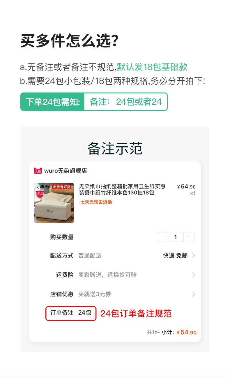 小米众筹爆款 无染 食品级 竹浆本色抽纸 3层*100抽*24包 图4