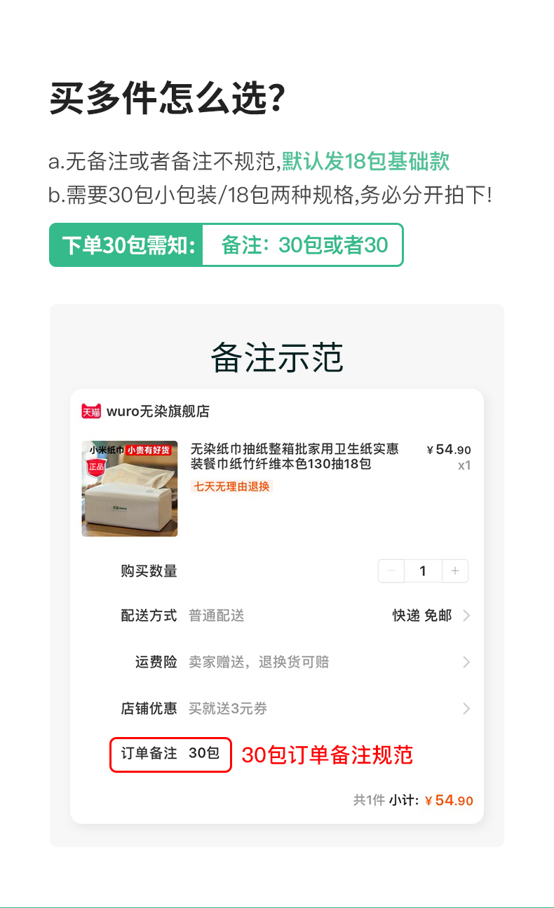小米众筹爆款 无染 食品级 竹浆本色抽纸 3层*100抽*30包 图3