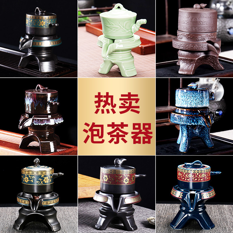 Lazy man brewing tea artifact tea leak rack kung fu tea set tea leaf filter creative stone grinding to run ceramic teapot