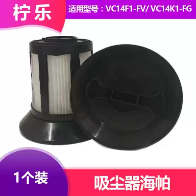 Suitable for Midea vacuum cleaner accessories Hypera Filter VC14F1-FV VC14K1-FG C1-145B