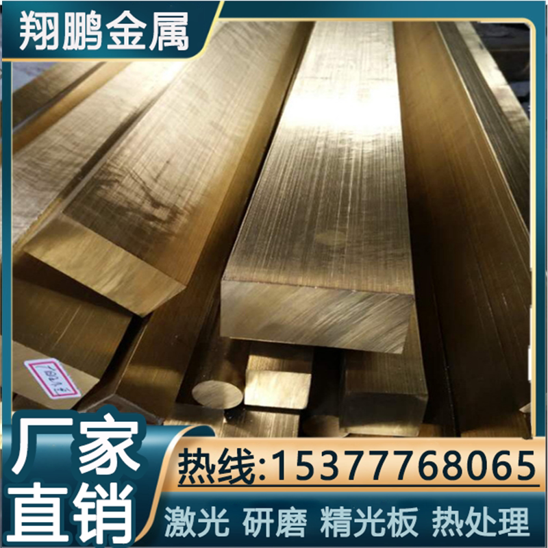 现货C5210锡青铜棒C5101铜板材 薄片QSN6.5-0.1铜管材PN102磷铜带怎么选？2025年新规全解析_好物推荐_淘宝游戏网