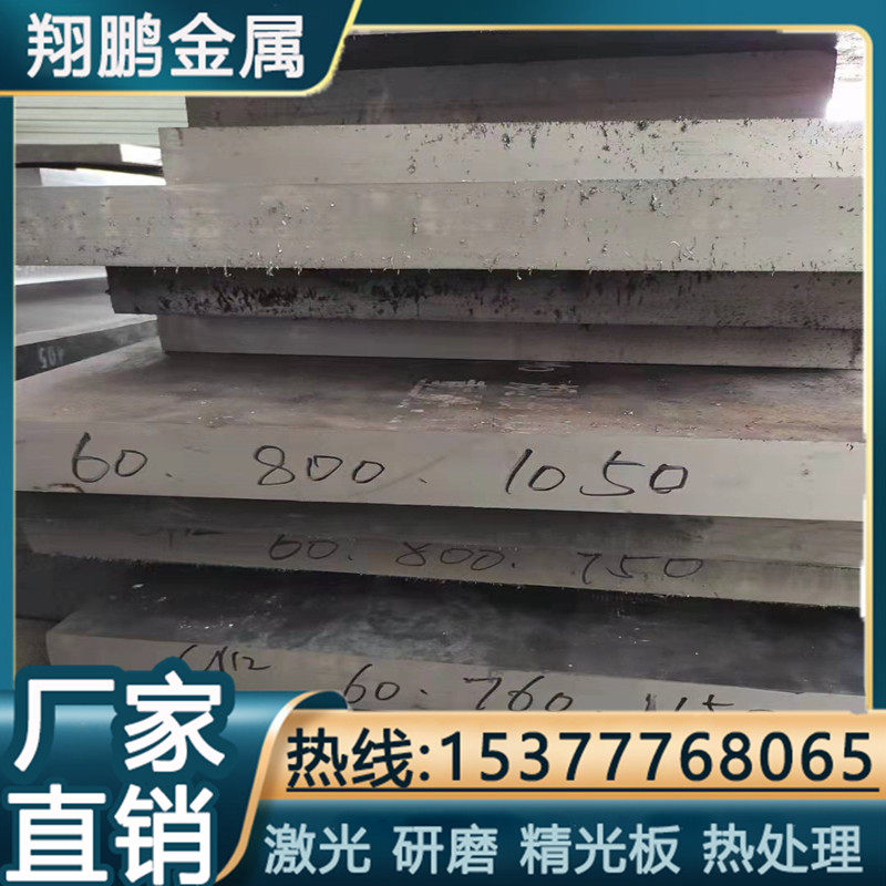 Hpm38 HPM38做口罩4CR13H熔喷布模具钢材料SUS630 17-4ph 1.2316 S136H