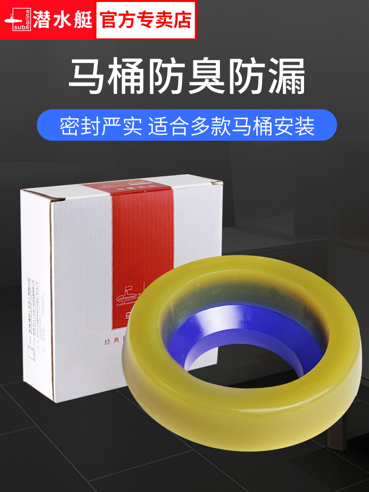 Submersible Toilet sealing ring Deodorant Flange Thickened Toilet Base Sewer Toilet sealing ring anti-stink