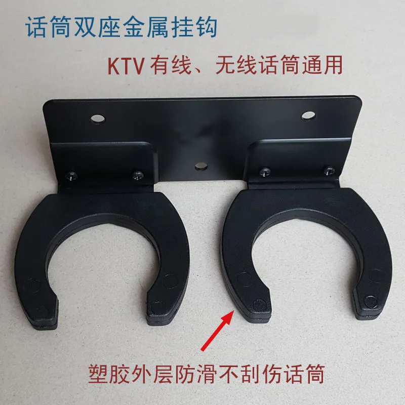 KTV Mike Wall Hanger Tourism Big Bus On-board Mirack Twin U-type microphone wall hanger Hook Mcrack-Taobao