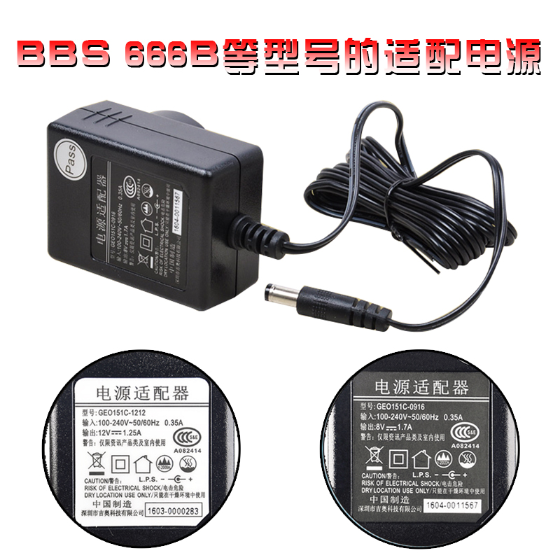 BBS Power Supply Wireless Microphone Receiver Adapter 8V1 7A 12V1 25A Microphone Receiver Charger