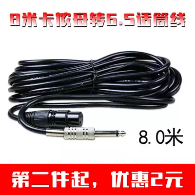 Beautiful rhyme X4 microphone line 6 35 turn cannon mother microphone cable ktv6 5 plug Kanon mother audio audio cable