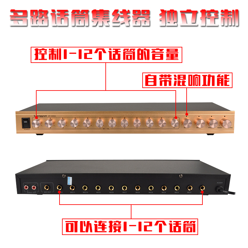 Microphone Hub 6CH 12CH 6.5 Jack Conference System Extended Mixer Microphone 48v Power Amplifier