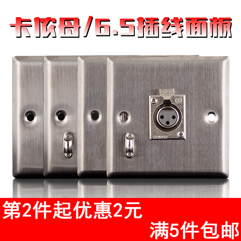 Wired Microphone Plug Panel Family KTV Cannon Female Socket 6 5mm Microphone Audio Power Amplifier Accessories Project