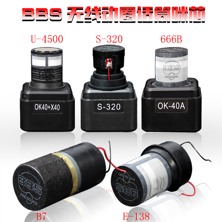 BBS Microphone Microphone 666B Microphone 4500 McCore Family KTV Singing Wireless Microphone Circle picked up the core