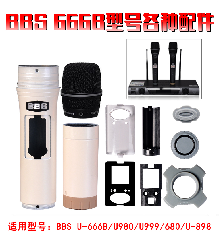 BBS U666B 680999898 Mike Mike Core Mesh Hood Midsection Tailpipe Microphone Anti-Roll Collar Ktv Accessories