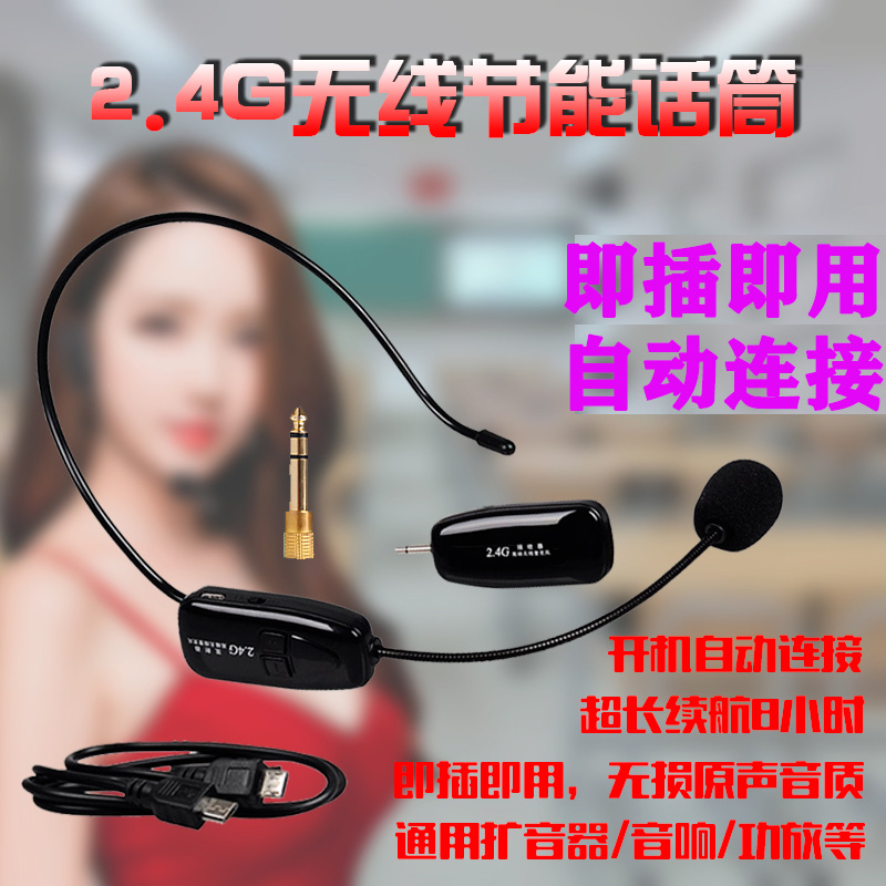 Beautiful rhyme 2 4G wireless microphone professional head-mounted teaching guide mini bee amplifier lavalier microphone