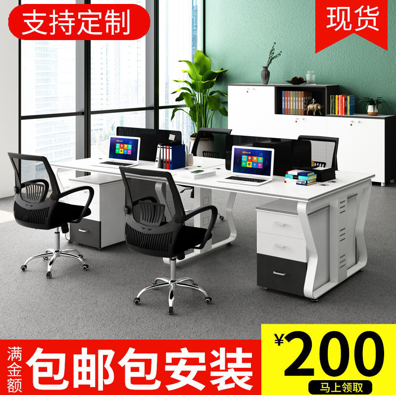 Beijing office furniture desk chair combination 4-place screen holder office station staff table staff table-Taobao