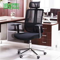 Beijing office furniture staff office chair modern minimalist net cloth head chair home swivel chair lift seat