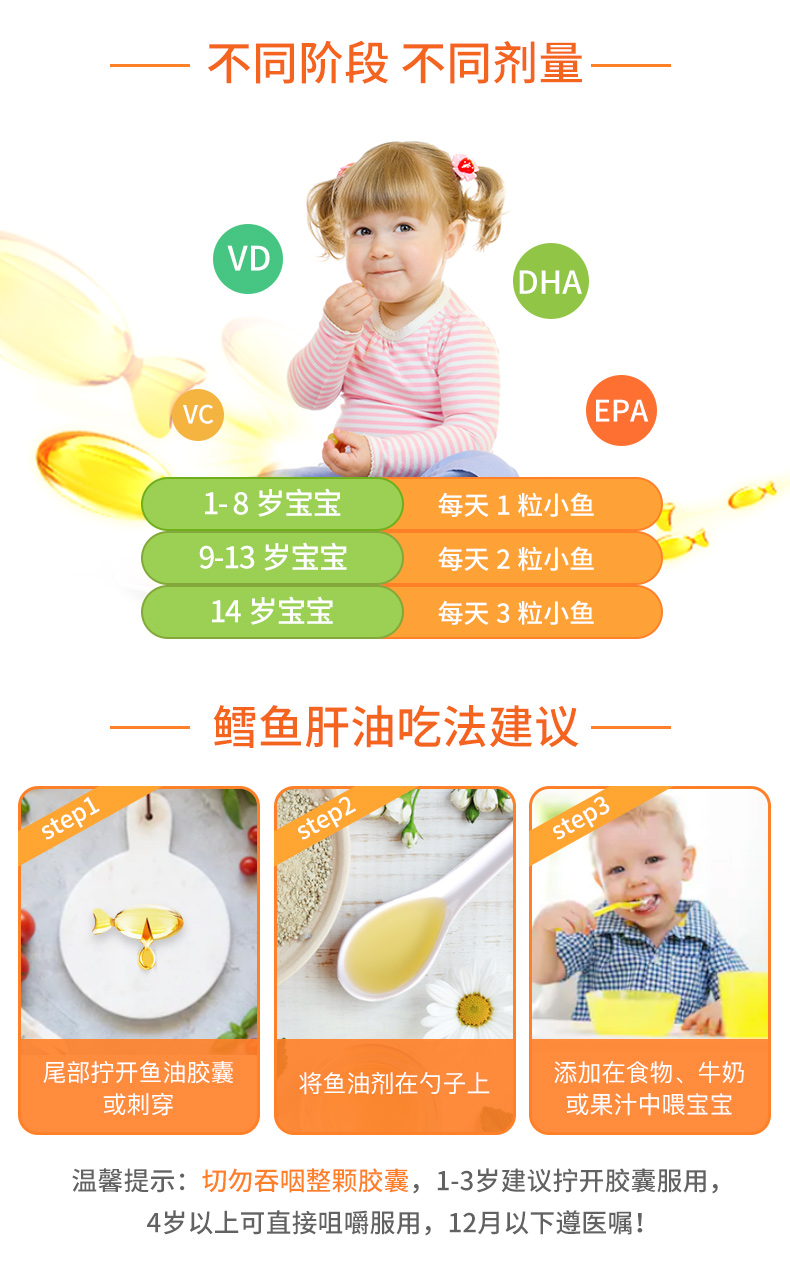 Brauer蓓澳儿鳕鱼肝油儿童DHA软胶囊 12个月+