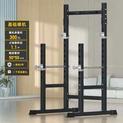 Genuine half-frame multi-functional home squat rack weight bench bench press barbell gantry rack professional commercial fitness