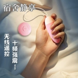 Беспроводная игрушка для выхода на улицу для взрослых, дистанционное управление, вибрация