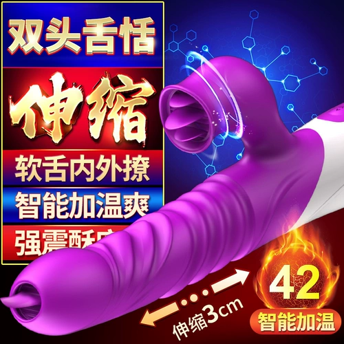 Vibration stod Женские поставки женской специальной вставки мастурбация сексуально взрослые игрушки артефакт Полностью автоматический телескопический кульминация