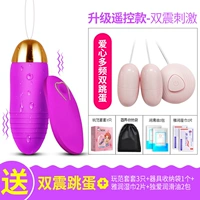 Эльф [фиолетовый] Беспроводная модель дистанционного управления зарядка+4 подарка+Любовь двойные прыжки яйца